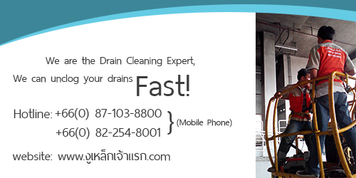 drain-service